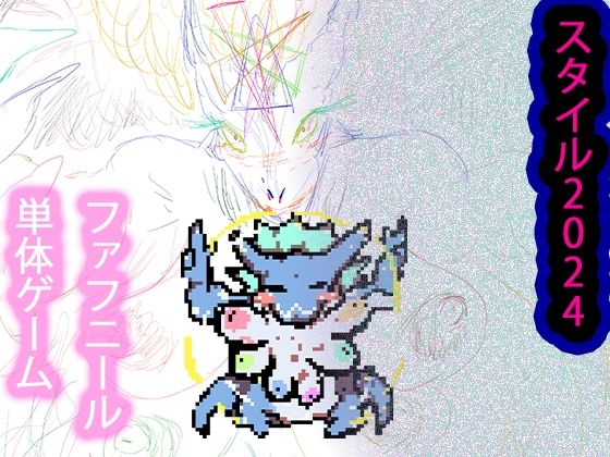 ジナシスリスターズ〜おっぱいいっぱいファフニール〜d_513455