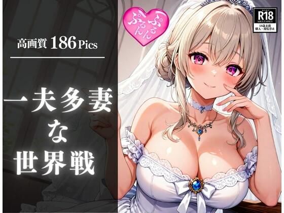 一夫多妻になった世界に転生！！ってデカチンの俺が100人の美女とヤリまくり、何度も種付けしまくる・・・！！！d_513814