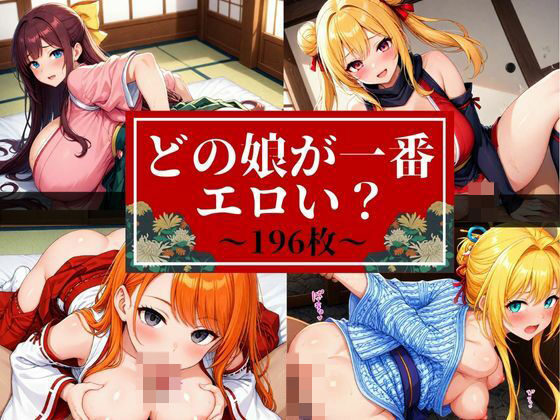 「オラオラオラ、また中に出すからな・・・っ！！！」フェラさせて鬼突き！！バックだけでなくあんな体位までして・・・！！！d_522301