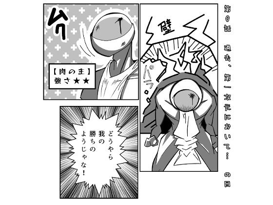 我こそはハダカ様じゃ!単和版第0話d_533384