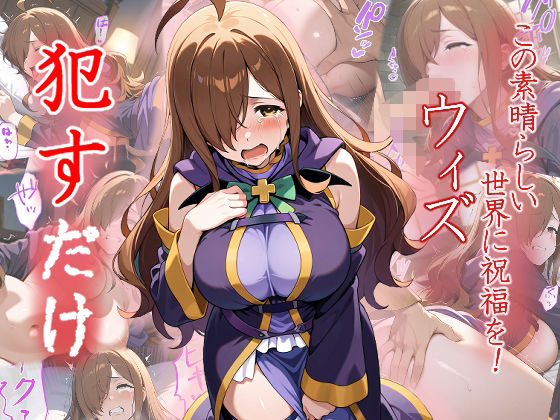 ウィズ ●すだけd_535398