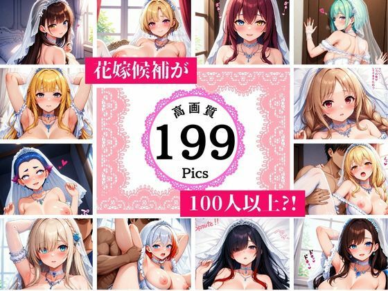 浮気性の俺が全員に言い寄られてしまい、100人とバックやアナル・中出しまでしてしまい・・・！！！d_551379