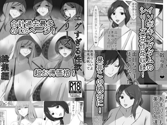 清楚な人妻のエグすぎるシリーズ 総集編 モノクロバージョンd_561276