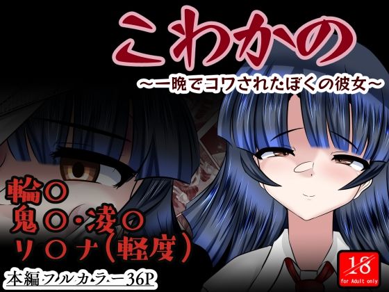 こわかのd_603597
