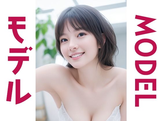 モデルMODELd_616268