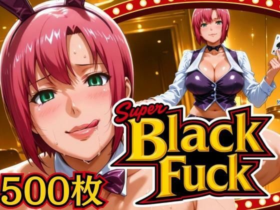 スーパーブラックファック 〜バニーとディーラー〜d_628839