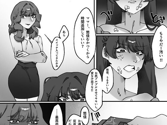 血の繋がりのない娘が大嫌いです。後編d_631033