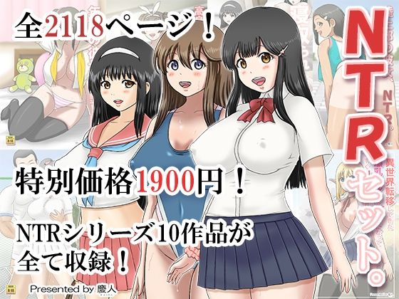 NTRセット。d_634975