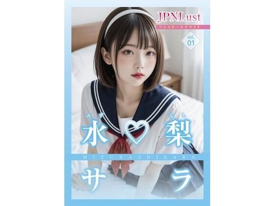今日だけ！セーラー服っ！！水梨サラd_638015