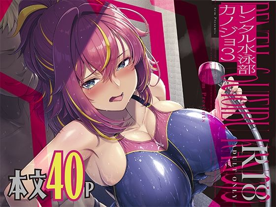 レンタル水泳部カノジョ3d_642684