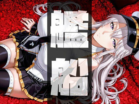 強々 艦船d_643909