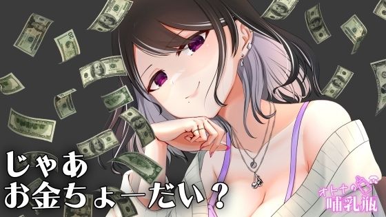 圧倒的女王様 お金を使わないと何もできない貢ぎマゾのキミd_646745