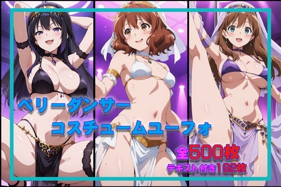 ベリーダンサーコスチュームユーフォd_656385