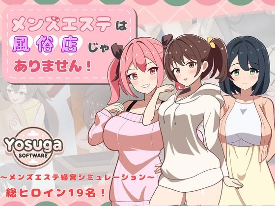 メンズエステは風俗店じゃありません!d_659553