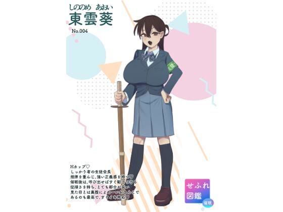 僕の催●セフレ図鑑3d_660320