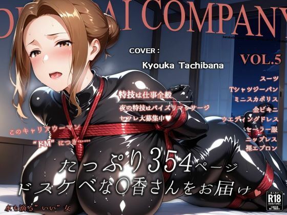 濡音艶画集 - 橘〇香 CG Collection Vol.5d_660963
