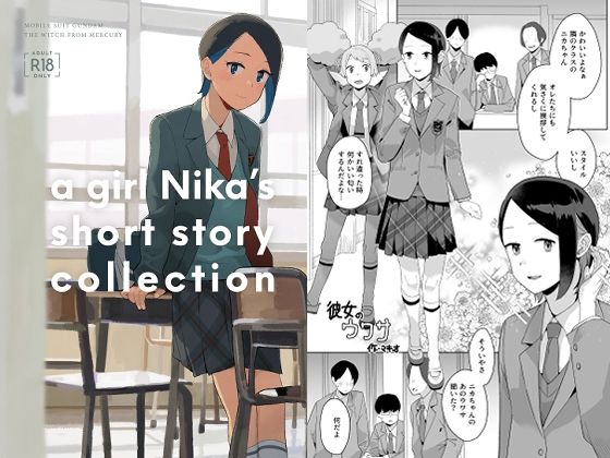 a girl Nika’s short story collectiond_664210