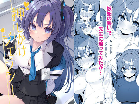 押しかけジェラシーd_665337