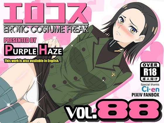 エロコス Vol.88d_668140
