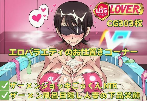 【NTR】エロバラエティのお仕置きコーナーd_670389