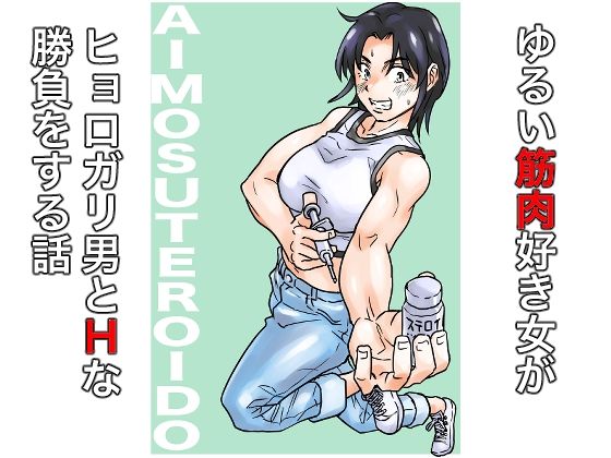 AIMOSUTEROIDOd_672743
