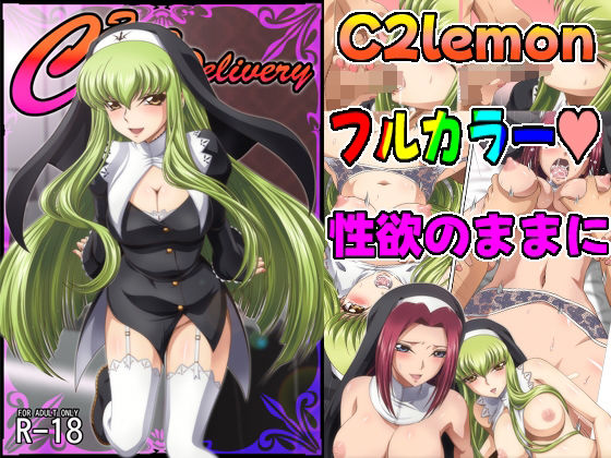 C2lemon@Deliveryd_673019