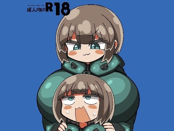 かに×かにしてきた！！d_673023