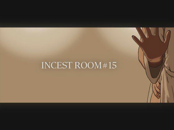 INCEST ROOM＃15d_673506