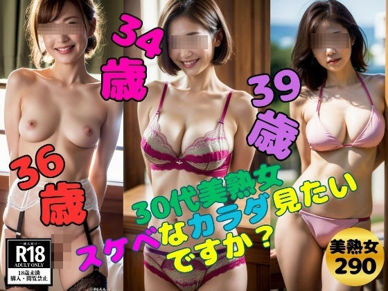 【美熟女の本気】30代美熟女 スケベなカラダ見たいですか？d_414103