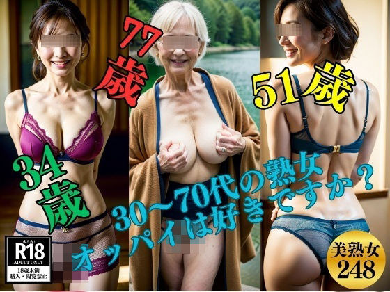 【熟女グラビア】30〜70代の熟女 オッパイは好きですか？d_417459