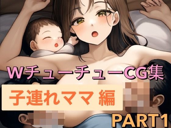 「…。ちょっと…。今日も吸いにきたの？起こさないように静かにね」子連れママ編d_466516