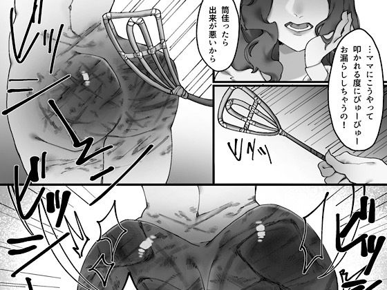 血の繋がりのない娘が大嫌いです。前編d_574788