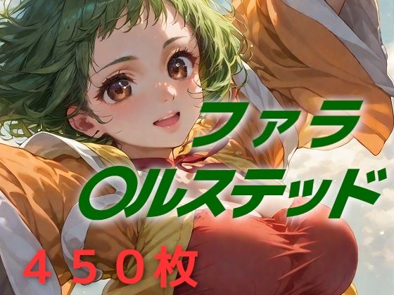 イケる！イケる！d_623319