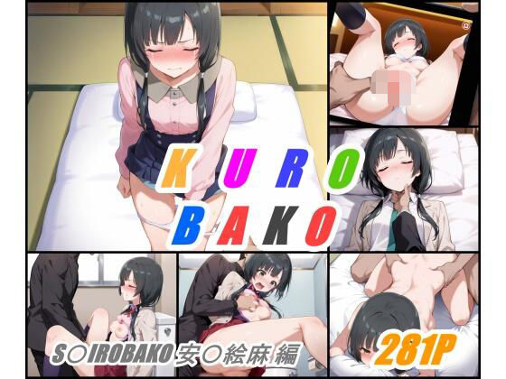 KUROBAKOd_625935