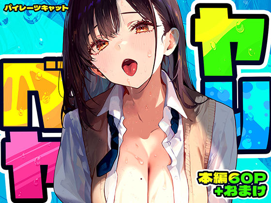 ヤリベヤd_637664