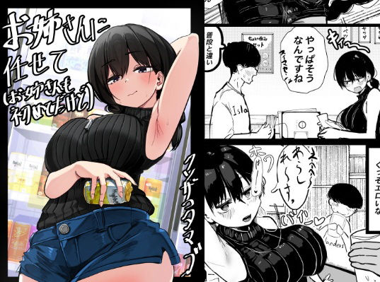 お姉さんに任せて（お姉さんも初めてだけど）d_641296