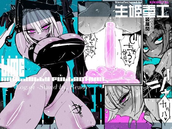 アクメドライバー::CODEライム::アナルゼリーフルアクティブ！ Log.01 -Stand by， Ready-d_660166