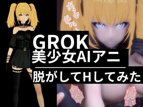 AIのアニちゃんがとうとう同人に登場!AIらしくセックスボットとしてご奉仕する動画3本パックd_665483