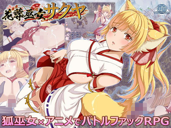 花葬巫女サクヤd_677753