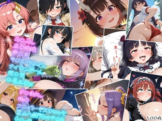 ヌルテカ大量中出しまとめCG集5d_678680