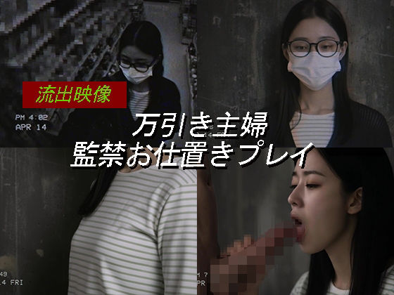 万引き主婦のお仕置き謝罪動画 9d_680325