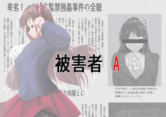 被害者Ad_680612
