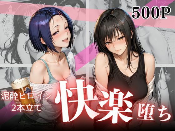 泥●お持ち帰りの夜Vol.2d_682594