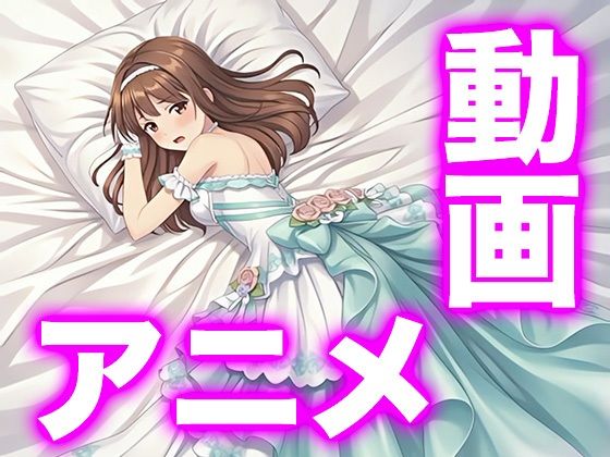「花たちの祝福」ドレスでオナニー動画(ドレス美少女45)d_682673