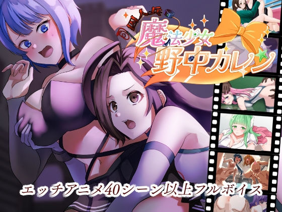 ’囚人兵’魔法少女野中カレンd_682801