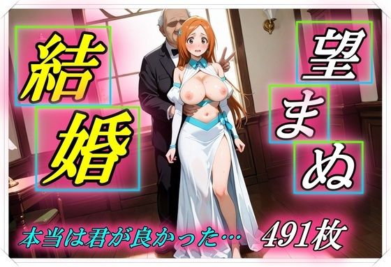 望まぬ結婚 本当は君が良かったd_683613
