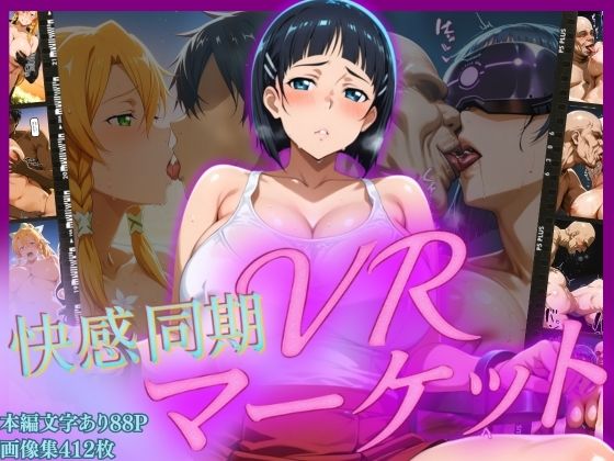 快感同期VRマーケット  SUGUHA編d_685777