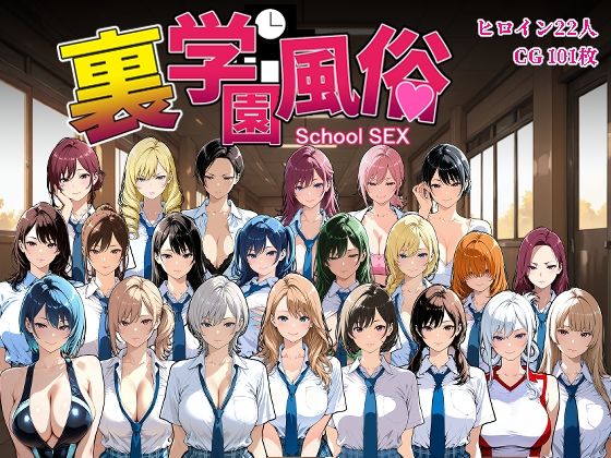 裏学園風俗d_685821