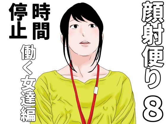 顔射便り  8d_686517