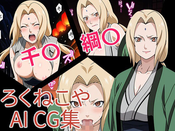 千〇 綱〇d_687799